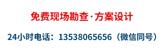 全國(guó)統(tǒng)一服務(wù)熱線： 13538065656